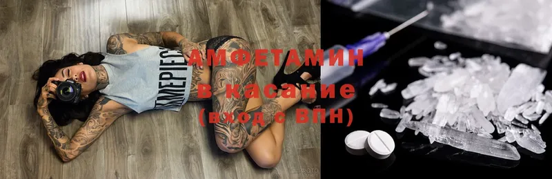 Amphetamine 98% Заинск