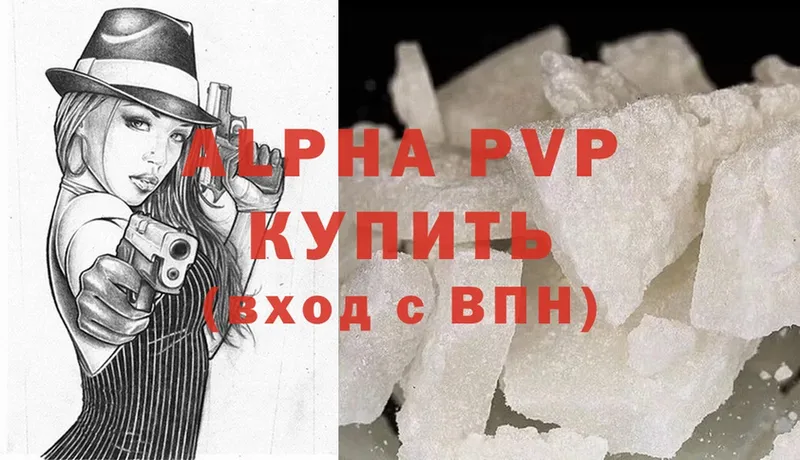 Alpha PVP крисы CK  Заинск 