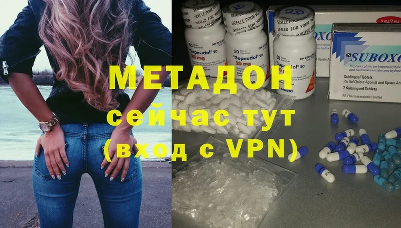 цены   Заинск  МЕТАДОН VHQ 